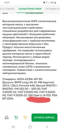 Моторное масло Motul X-cess 8100 gen2 5W-40 4 л (109775) (368207) фото от покупателей 8