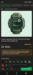 Смарт-годинник Garmin Instinct 2X, Solar, Tactical Edition, Coyote Tan, GPS (010-02805-02)[88810] фото від покупців 1