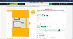 Записная книга Axent Partner 125х195 мм в точку 96 листов Синяя (8306-02-A) фото от покупателей 4