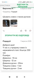 Кочерга для сковороди та мангалу з гравіюванням SHOP-PAN (6279939)