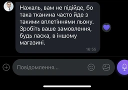 Тюль шифон 250x250 см 1 шт Белый Готовый с Тасьмой фото от покупателей 3