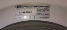 Манжета люка для пральної машини LG 4986ER1004A 4986EN1001A GSK001LG