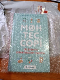 Книга Монтессорі. 150 занять із малюком удома. 0–4 роки. Автор - Сільві д’Есклеб, Ноемі д’Есклеб (BookChef)