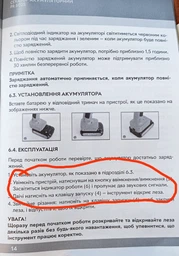 Акумуляторний секатор RZTK PR 5025 Li-ion 2x1.5 Ah в кейсі, 2 АКБ та ЗП фото від покупців 19