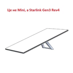 Спутниковая система старлинк STARLINK Mini (Roam) без привязки к месту
