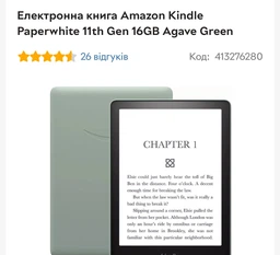 Електронна книга Amazon Kindle Paperwhite 11th Gen. 16GB Black