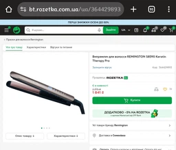 Выпрямитель для волос REMINGTON S8590 Keratin Therapy Pro