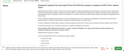 Быстрая зарядка для айфона айпада Apple 20W USB C Power Adapter Блок питания для айфон iPhone iPad Type C сетевое зарядное устройство на айфон айпад 20 Вт блок быстрой зарядки блочок тайп си адаптер Samsung Google Galaxy Xiaomi Redmi Huawei White MZPA-20W фото от покупателей 2