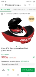 Капа RDX 3w доросла (вік 12+) Black/Green