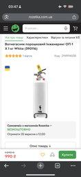 Огнетушитель порошковый Инженеринг ОП-1 X 1 кг Steel (590123)