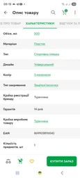 Пляшка для води Herevin Hanger-Botanic 0.5 л (161415-157)