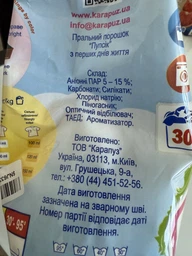Пральний порошок з перших днів життя Пупсик безфосфатний, 400 г (4820049380101)