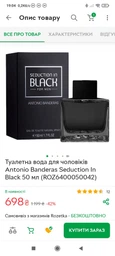 Тестер Туалетна вода для чоловіків Antonio Banderas Seduction in Black 100 мл фото від покупців 2