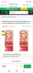 Набор Florex Super Стойкая крем-краска для волос Кератин 2.9 Темно-русый х 2 шт (4823001604796)