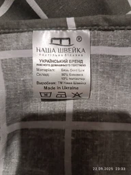 Комплект постільної білизни Наша Швейка (простирадло на гумці) Бязь Сіра клітинка Двоспальне 180х215 см