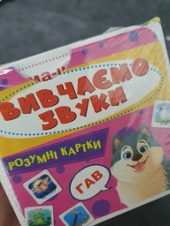 Розумні картки. Вивчаємо звуки фото от покупателей 3
