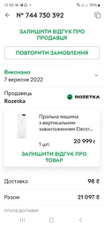 Пральна машина Electrolux EW6T4272U фото от покупателей 5