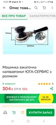 Закаточная машинка закаточный ключ для консервации МЗА-Р Люкс автомат с роликом "Продмаш" Черкассы фото от покупателей 1
