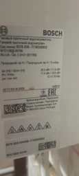 Мембрана до BOSCH W10 KB (art. 8738703364)