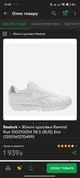Кросівки Reebok Royal Rewind Run White/Pink р. 6/38/25.5 см фото від покупців 5