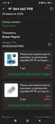 Сумка мішок для прання взуття кросівок іграшок делікатних тканин в пральній машині 39×19 см підходить до 48 розміру фото від покупців 16
