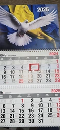 Календар настінний квартальний на 2026 рік на 3 пружини - "З нами надія, з нами Бог" №1 фото от покупателей 5