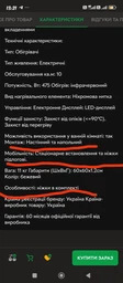 Керамический обогреватель с терморегулятором на ножках керамическая панель электропанель для отопления 475 Вт на 10 кв м обогреватели панели керамические Кам-Ин беж (475BGT) + Подарок полотенцесушитель навесной и сушка для обуви фото от покупателей 15