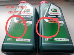 Олива моторна CASTROL Magnatec 5W-40 60л