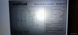 Морозильна скриня Vestfrost VD 200 CFH фото від покупців 5
