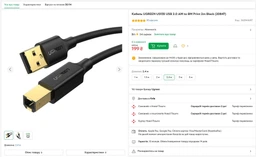 Кабель UGREEN US135 USB type А 2.0 - USB type B для принтеров, сканеров, МФУ 5 м Black (10352) фото от покупателей 3
