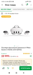 Очки виртуальной реальности Oculus Meta Quest 3 512GB фото от покупателей 3