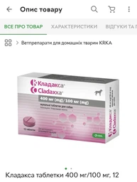 Кладакса таб. 400/100 мг KRKA № 12