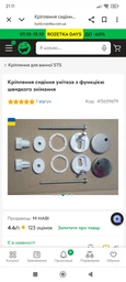 Крепление для сидень и крышек унитаза с функцией быстрого съёма фото от покупателей 1