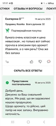 Туалетний папір Ruta Pure White Deluxe 3 шари 160 відривів 32 рулони (4820202896135) фото від покупців 1
