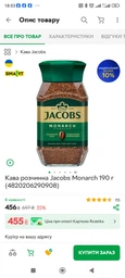 Кофе растворимый Jacobs Monarch 95 г (4820206290885)