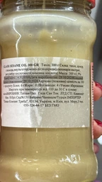 Тахина Tatlan 300 г (8695014010040)