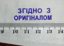 Стандартный штамп Trodat Imprint 11 "Згідно з оригіналом" 38 х 14 мм Черный корпус (Imprint 11) (190084108393 )