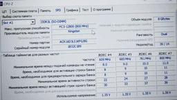 Оперативная память DDR3L 1600 8Gb для ноутбука PC3L-12800s SoDIMM 1.35v CYBORG&nbsp;CB16D3LS11/8 (776735) фото от покупателей 7
