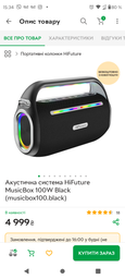Акустична система HiFuture MusicBox 100W Silver (musicbox.silver)