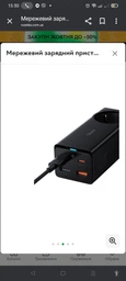 Мережевий зарядний пристрій Baseus GaN3 Pro Desktop Powerstrip AC+2U+2C 65W EU Xiaobai series fast charging + кабель Type-C to Type-C 100W 20V/5A 1m Black (PSZM000901) фото від покупців 1