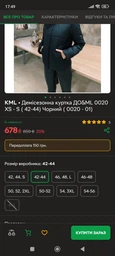 Куртка жіноча демісезонна КML 0020/1 XL-XXL (50-52) Чорний (KML - 0020/1 С)