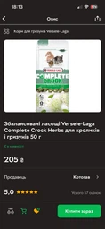 Беззерновий корм для дегу Versele‑Laga Nature Degu 700 г