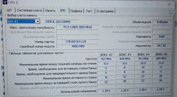 Оперативная память DDR3L 1600 8Gb для ноутбука PC3L-12800s SoDIMM 1.35v CYBORG&nbsp;CB16D3LS11/8 (776735) фото от покупателей 6