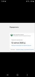Комплект Xbox Game Pass Ultimate - 36 місяців: Game Pass Console + PC + Core + EA Play (Xbox One/Series + Windows 10/11) TRIAL для всіх регіонів та країн фото від покупців 1