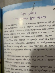 Дружу з емоціями. Історії, запитання, поради