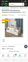 Большой DIY Органайзер для косметики и инструментов для макияжа с зеркалом на 5 секций, с выдвижными ящиками, 40х20х34,5 см, белый (COSM5477WH) фото от покупателей 4