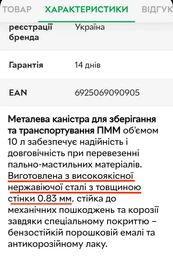 Канистра Poputchik металлическая с покрытием RAPTOR для топлива толщина металла 0.84 20 л с перчатками (пара) Черная мат (28-032-IS) фото от покупателей 5