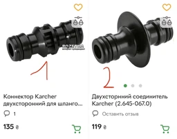 Коннектор Karcher двухсторонний для шлангов (2.645-008.0) фото от покупателей 1