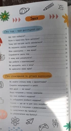 Путівник підлітка. Я дорослішаю, або як воно бути підлітком (9786175475294) фото от покупателей 2