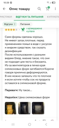 Силиконовые формы 5.2+3.1л для двойного аэрогриля Tefal Ey901840 фото от покупателей 5